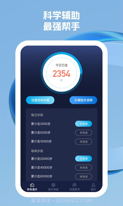 匆匆漫步截图3 匆匆漫步截图3