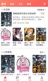 天宝云阅app截图3 天宝云阅app截图3