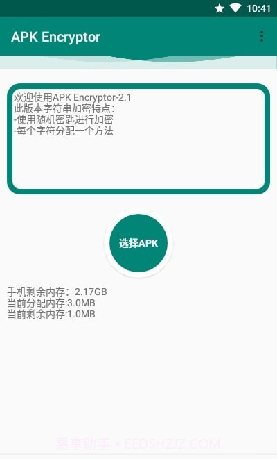 APK Encryptor截图2 APK Encryptor截图2
