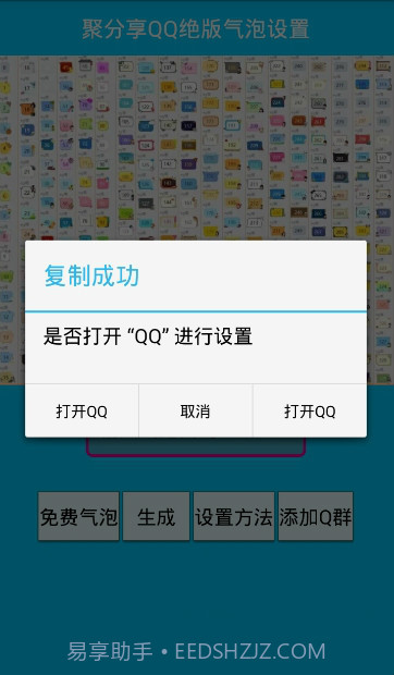 卡永久免费绝版qq气泡挂件大全截图2 卡永久免费绝版qq气泡挂件大全截图2