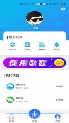 蓝鲸找房截图2 蓝鲸找房截图2