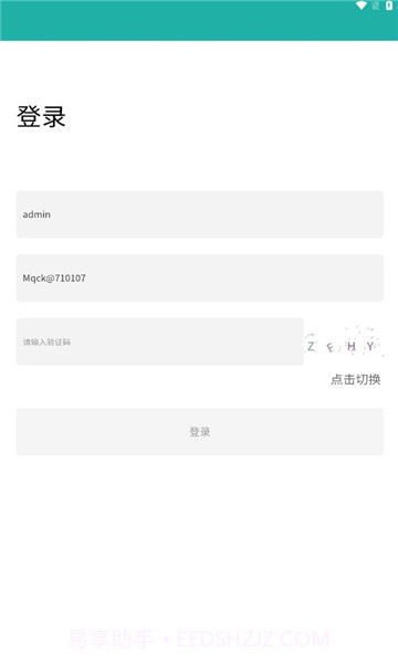 智慧港口截图1 智慧港口截图1