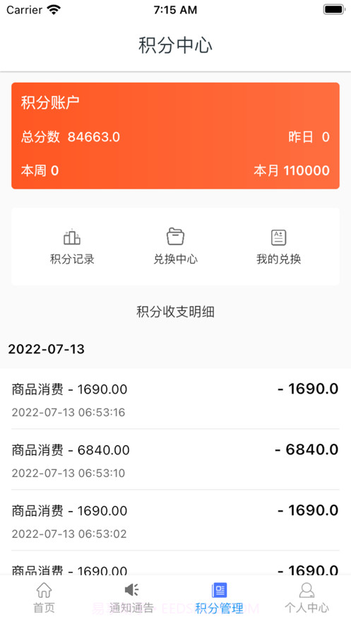智慧王坡截图3 智慧王坡截图3