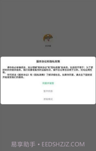 创米猫游戏盒子截图1