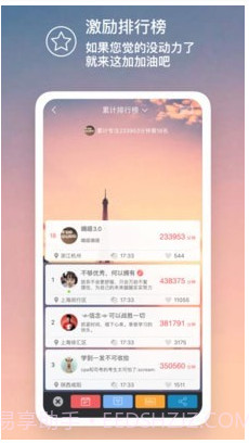 嘀嗒番茄钟官网截图3 嘀嗒番茄钟官网截图3