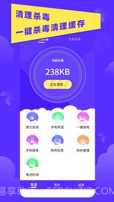 超强垃圾清理助手截图1 超强垃圾清理助手截图1