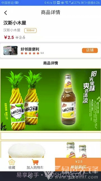 爱上便利(爱上便利用户端)手机版截图4 爱上便利(爱上便利用户端)手机版截图4