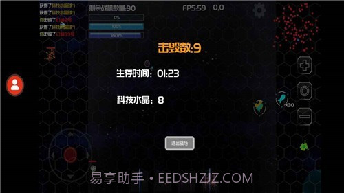 星际战场弹幕射击截图2