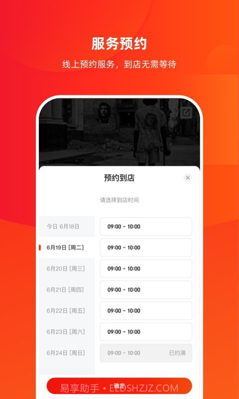 京东京车会截图3