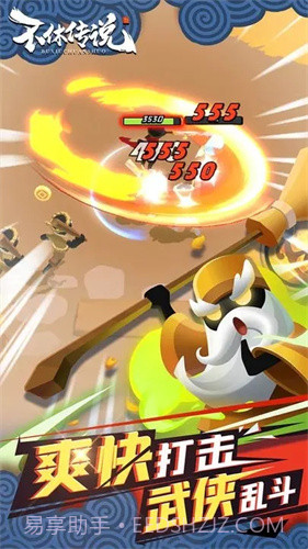 不休传说内置菜单截图1