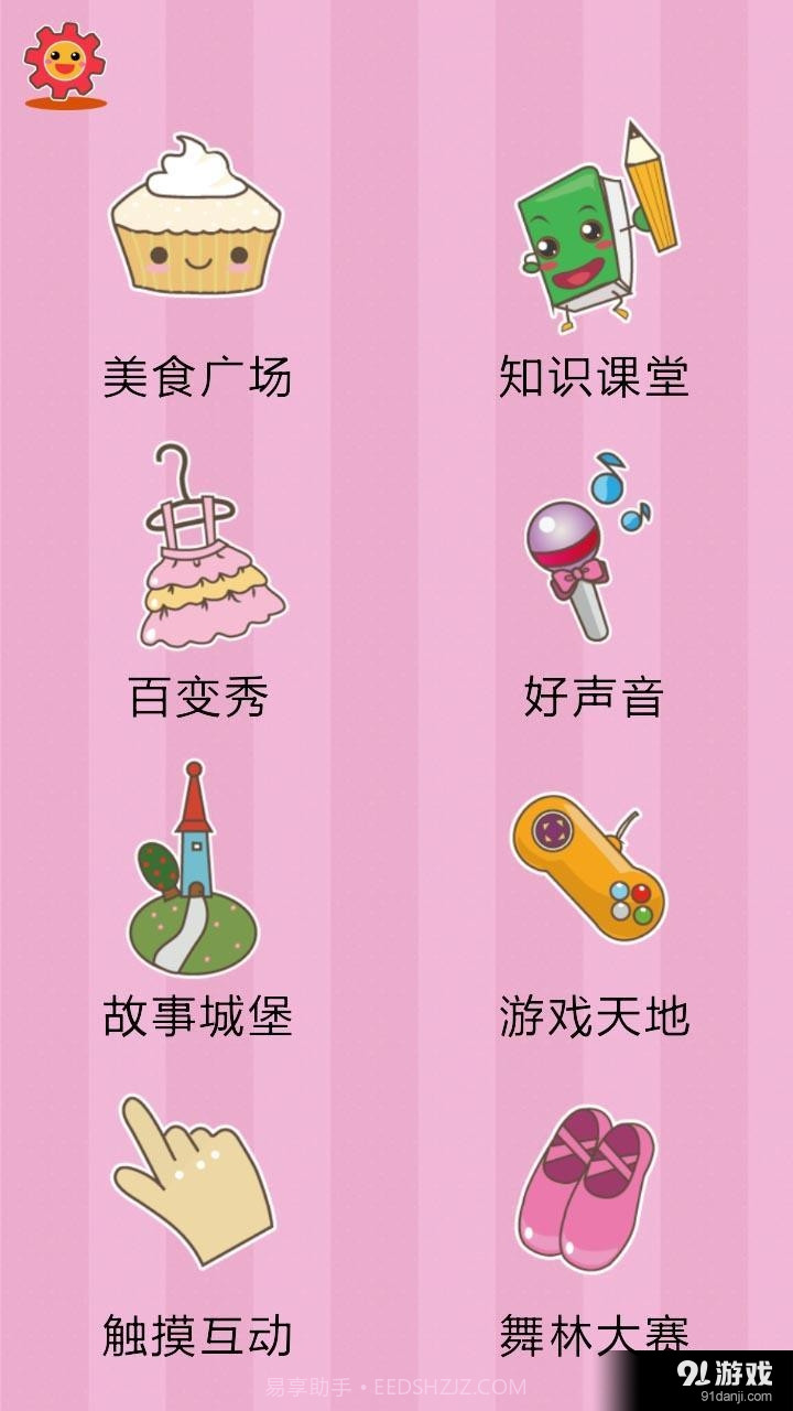 时尚女孩安娜截图1