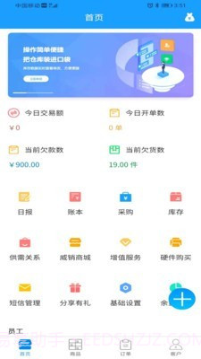威淼客截图4 威淼客截图4