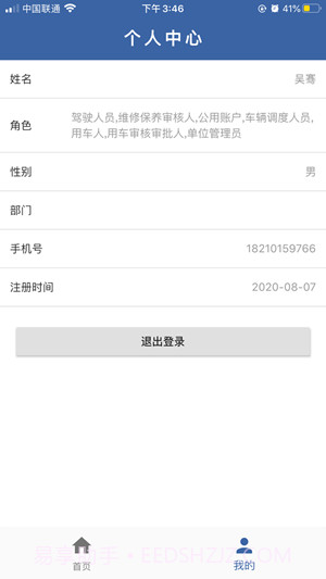 辽宁公车官方截图1