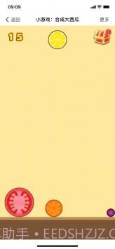 合成大西瓜无广告版截图3