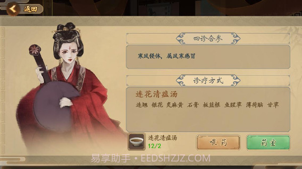 中医世家截图3 中医世家截图3