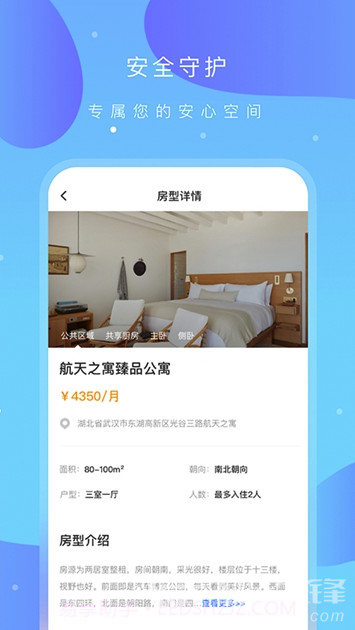 之寓租房(之寓网上租房)V1.0.13 截图4 之寓租房(之寓网上租房)V1.0.13 截图4