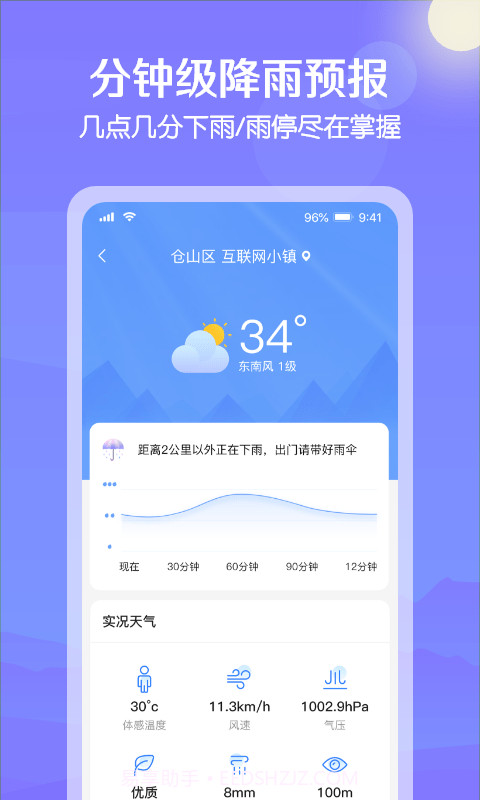 大雁天气截图3 大雁天气截图3