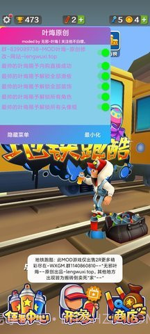地铁跑酷牛津站截图3 地铁跑酷牛津站截图3