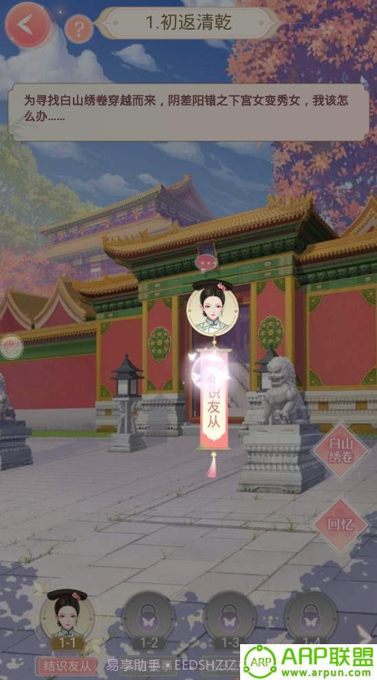 盛世繁华又一春截图2