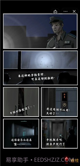 惊吓来电异种截图2 惊吓来电异种截图2