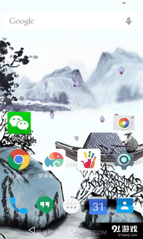 3D水墨山水：梦象动态壁纸截图4