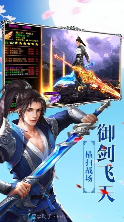 无情仙道有情客截图3 无情仙道有情客截图3