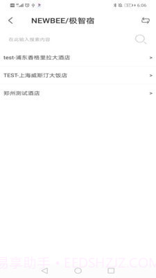 玉泉控制台截图3 玉泉控制台截图3