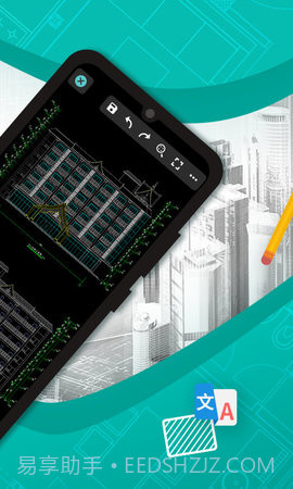 cad看图王（DWG FastView）截图2