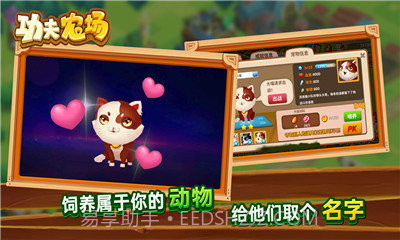 功夫农场最新截图3