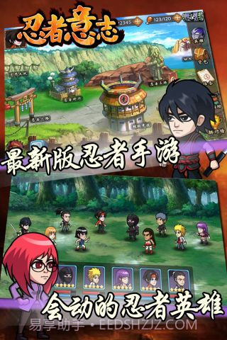 忍者意志截图1 忍者意志截图1