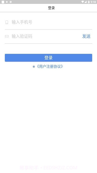 易帮矫浙江截图1 易帮矫浙江截图1
