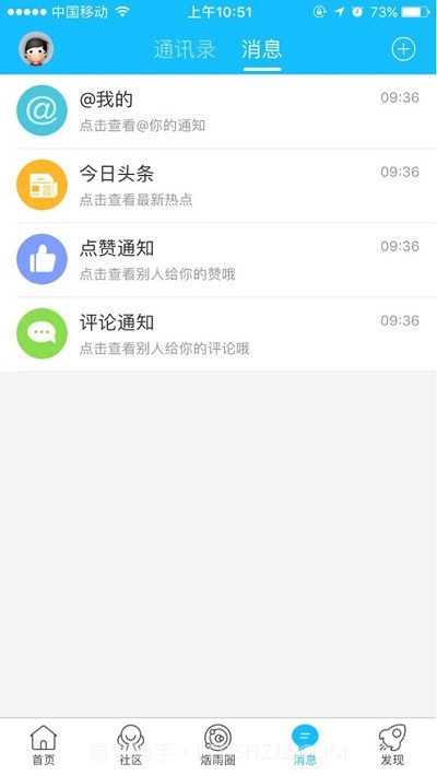 太仓论坛截图2 太仓论坛截图2