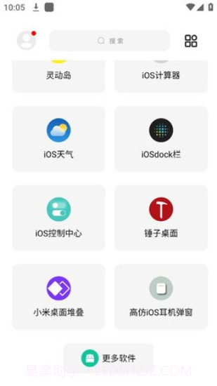 彩虹猫主题软件截图1