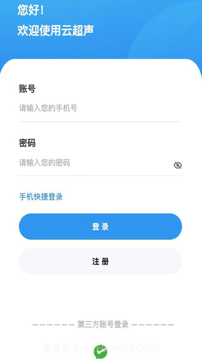 云超声系统截图1 云超声系统截图1