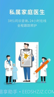 111医药馆截图1 111医药馆截图1