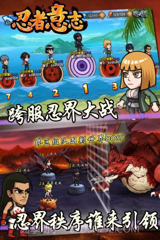 忍者意志截图3 忍者意志截图3