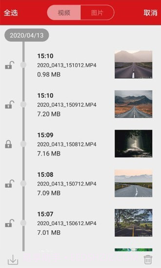 红旗行车记录仪截图4 红旗行车记录仪截图4