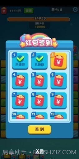 大伟消消乐截图3