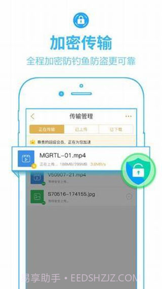 PanDownload度盘截图3