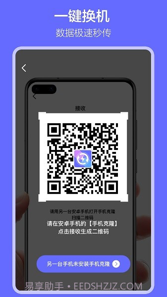 软件搬家截图4 软件搬家截图4