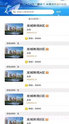 蓝鲸找房截图3 蓝鲸找房截图3