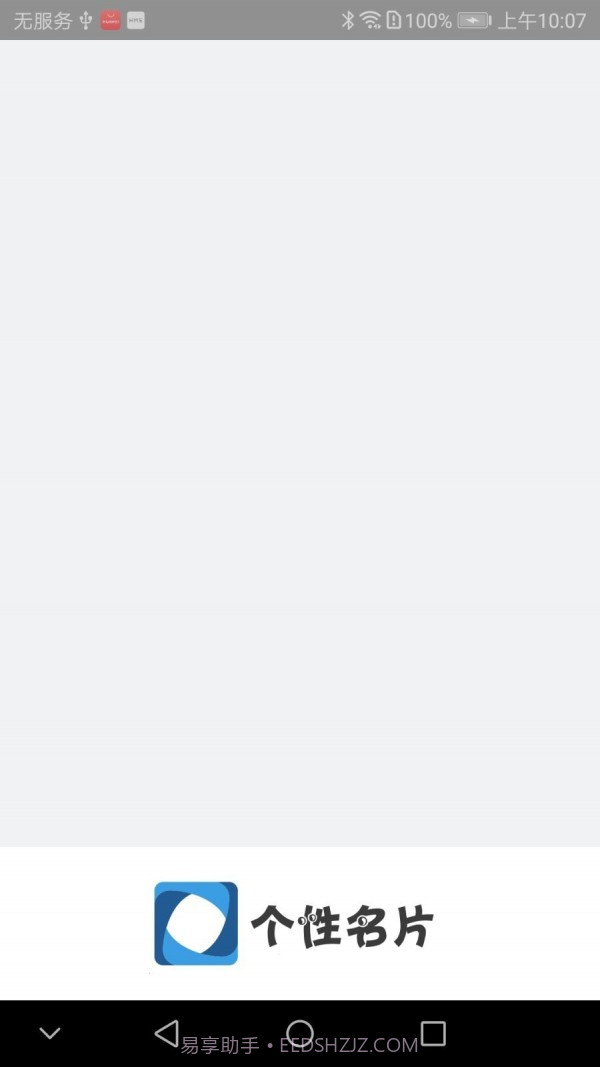 个性名片截图1 个性名片截图1