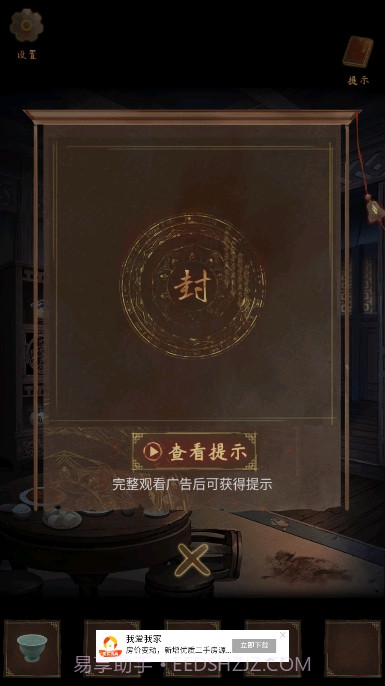 引魂铃截图1 引魂铃截图1