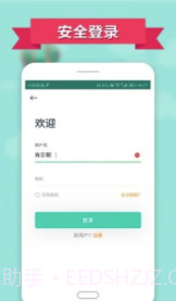 智慧云工登录入口V2.0.5 安卓最新版截图1 智慧云工登录入口V2.0.5 安卓最新版截图1