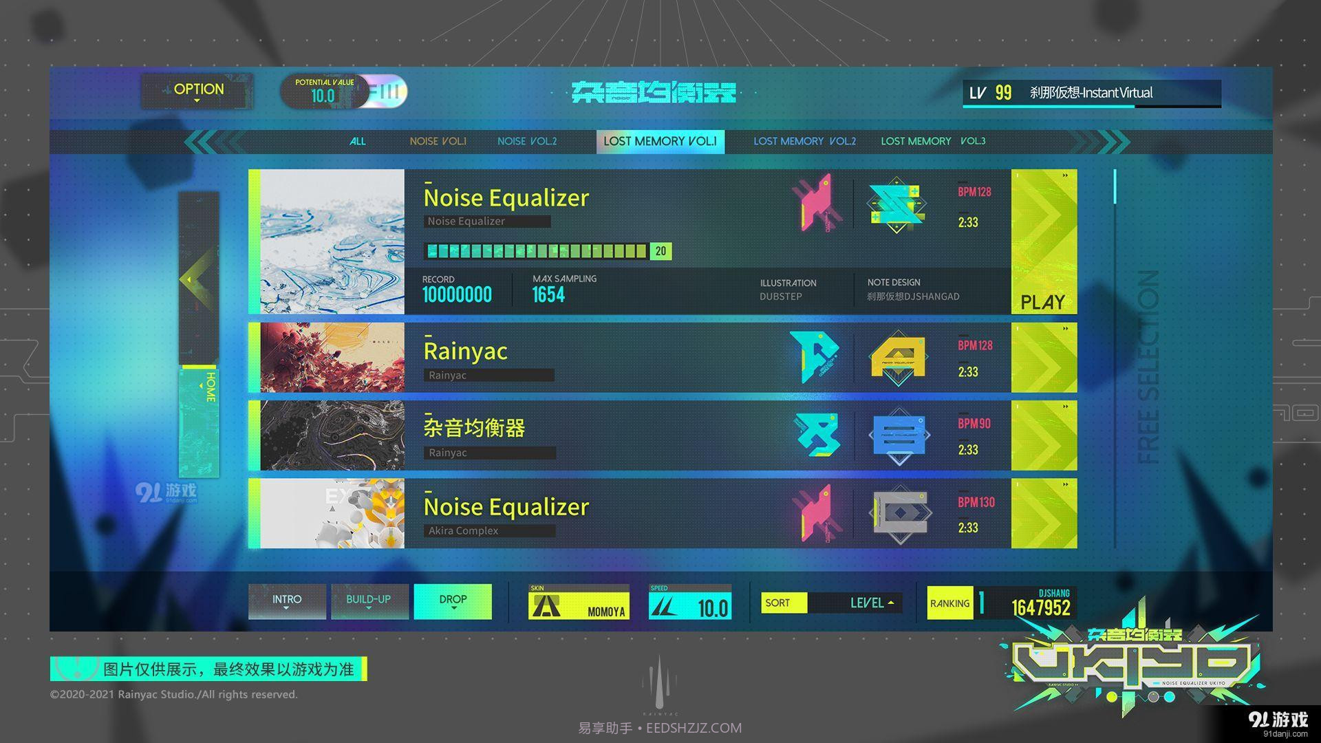 杂音均衡器截图2 杂音均衡器截图2