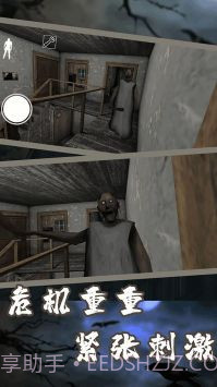 恐怖奶奶迷雾截图2 恐怖奶奶迷雾截图2