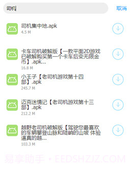 lanzous最新版截图3