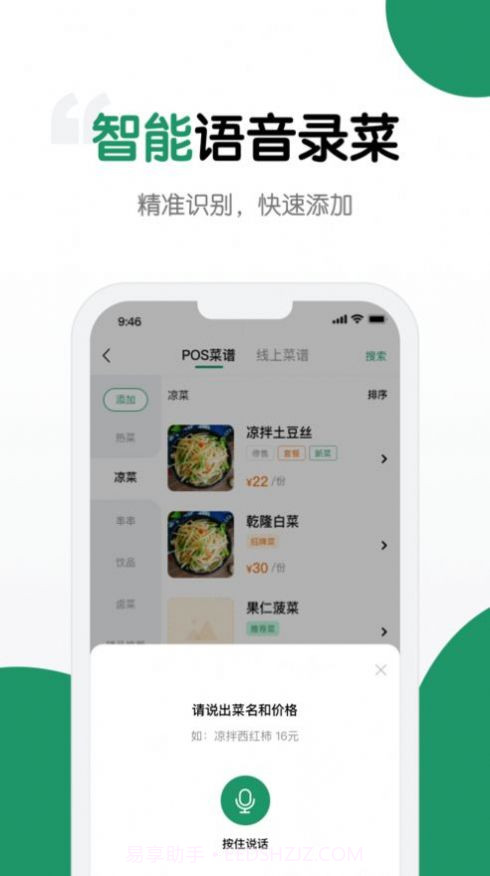 哗管家店铺截图2
