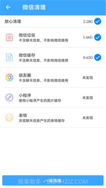 杀毒清理手机管家2024安卓最新版截图4 杀毒清理手机管家2024安卓最新版截图4