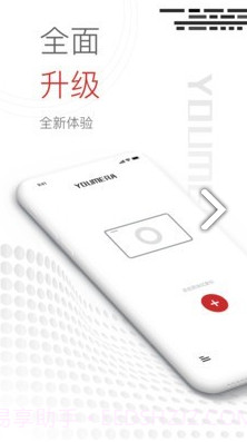 youmera(youmera记录仪说明书)V6.1.5.0610 安卓中文版截图4